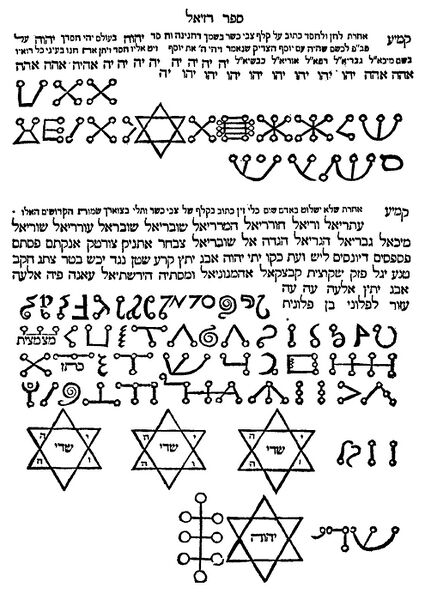 Datei:Sefer raziel segulot sigil.jpg