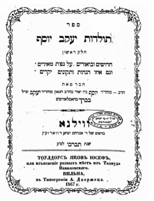 Toldos Yaakov Yosef.png