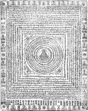 MahaPratyangira Mantra.png